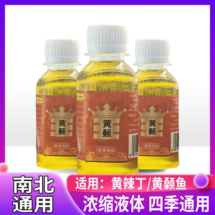 钓黄辣丁饵料昂刺鱼窝料黄顙鱼葛鱼黄颊鱼黄鲿鱼钓饵打窝垂钓饵料