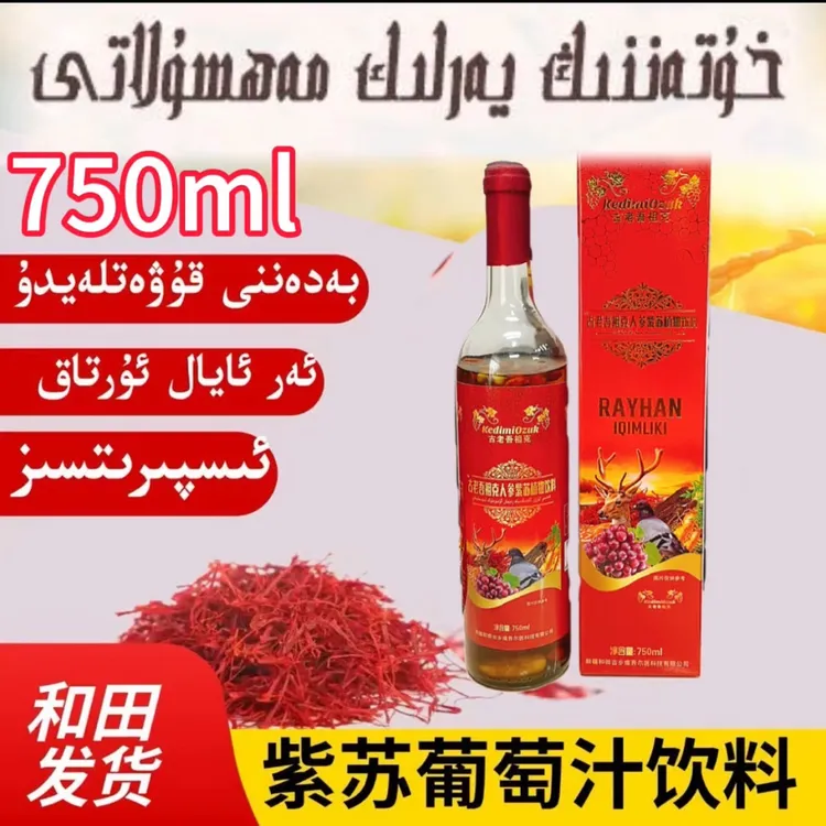 新疆和田特色 ئىسپىرىتسىز ئىسپىرىتسىز رەيھان شەربىتى 750