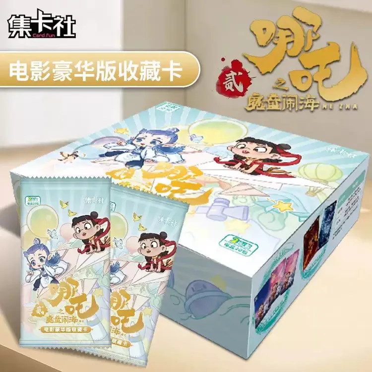 集卡社哪吒之魔童闹海卡片周边电影豪华版收藏卡牌整盒两元包卡牌