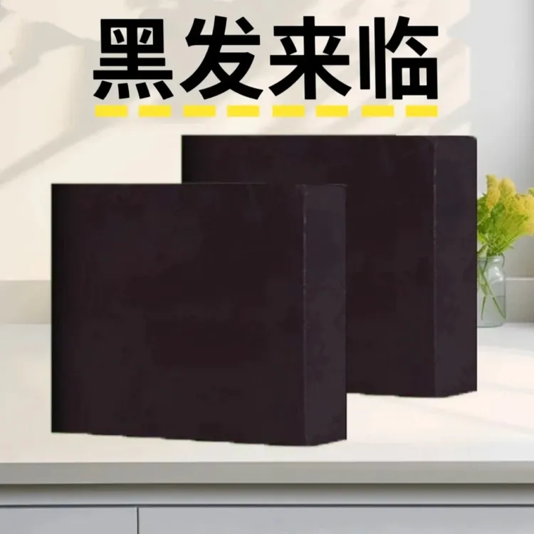 【国货正品】黑发来临 首鸟黑灵芝人参养发皂x