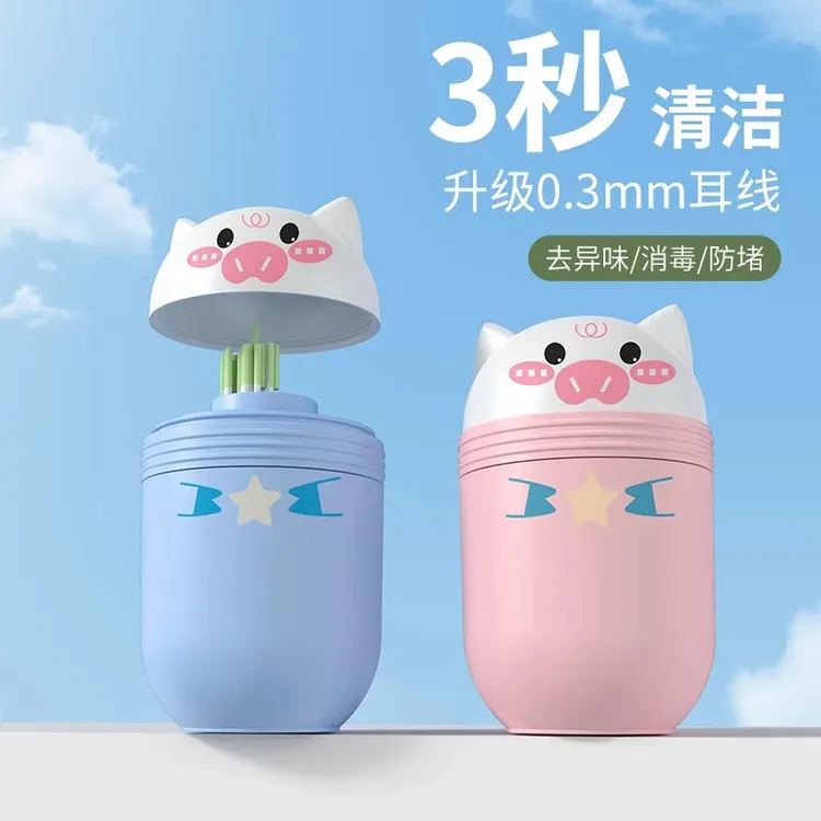耳线清理防堵消毒耳根洗耳朵耳洞清洗线去异味清洁清洁器120