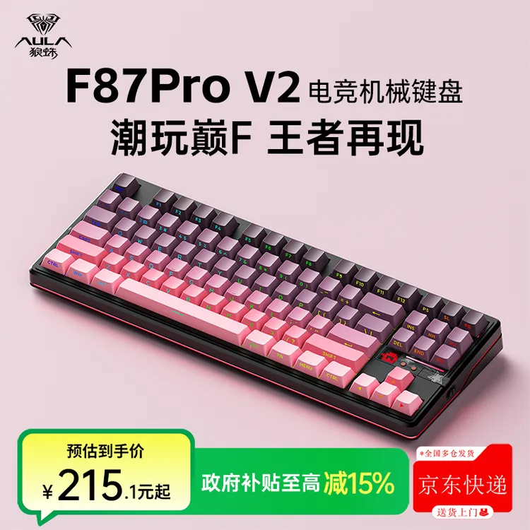 狼蛛F87ProV2/F87Pro侧刻三模无线机械键盘电竞游戏三角洲双8k