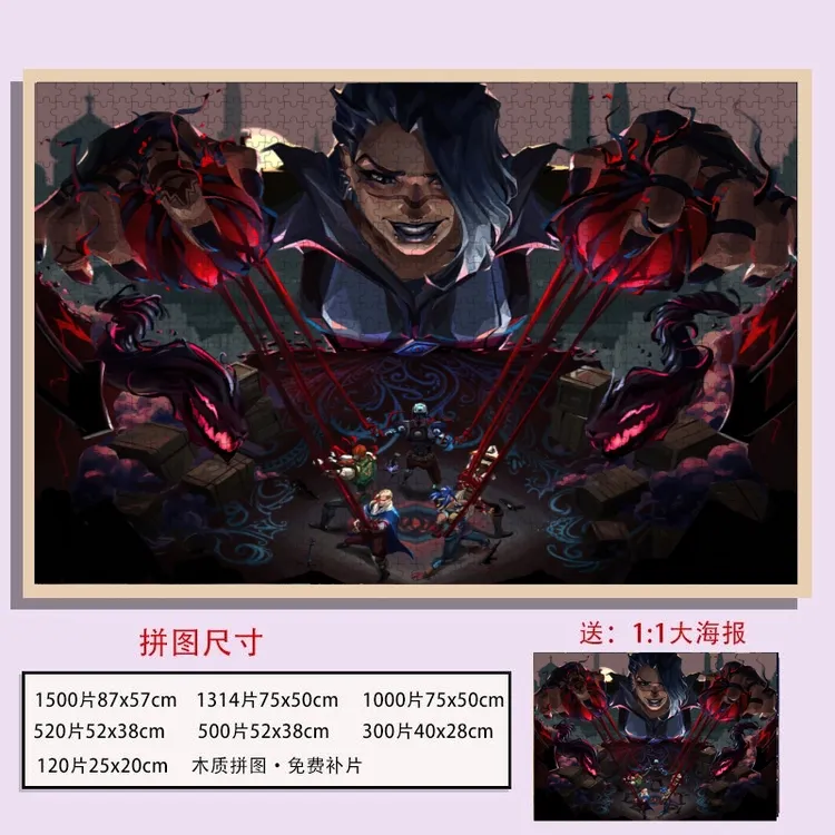 无畏契约木质拼图瓦罗兰特高颜值难度桌面摆件送朋友闺蜜生日礼物