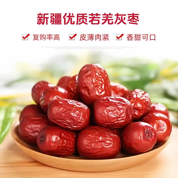新疆若羌和田红枣正宗散装大枣原生态免洗散装即食小灰枣补气血