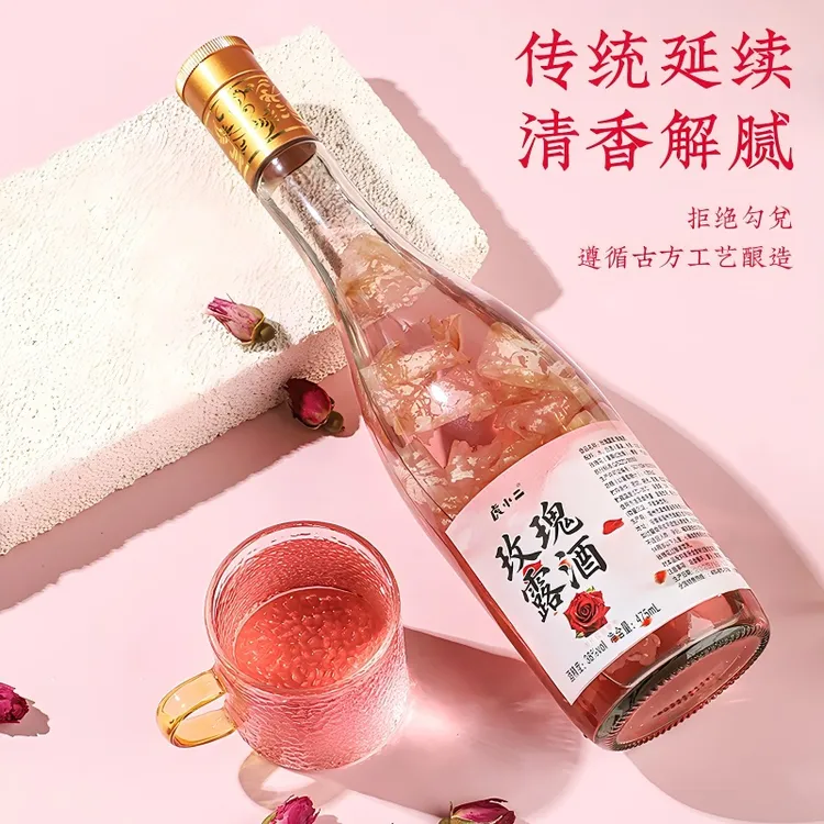 约会必备玫瑰露酒-桂花酒-茉莉花香酒-花香果酒475毫升-38度微醺