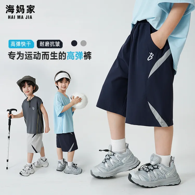 【神裤短版】男童裤子夏季四面弹百搭简约潮酷五分裤|25bk70