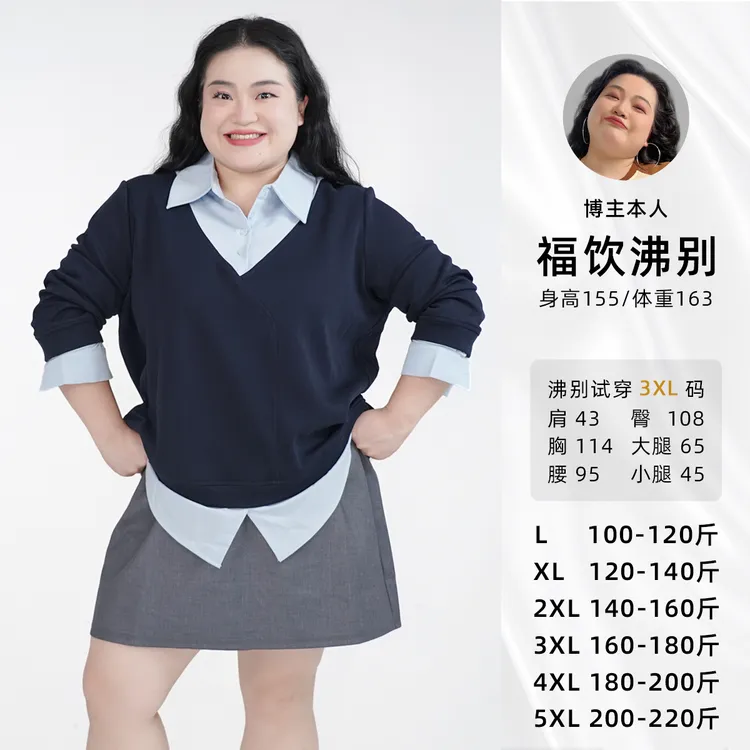 福饮沸别【蓝莓贝果】大码胖mm显瘦舒适长袖假两件衬衫卫衣-2438