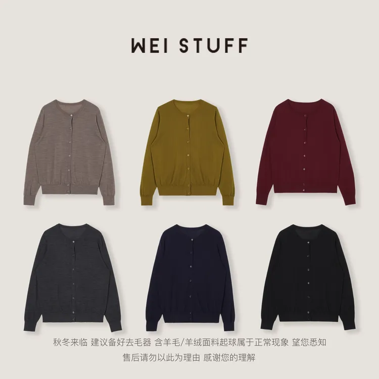 WEI STUFF  “素简开襟” 舒适糯感100羊毛单排扣多色针织衫 10055.