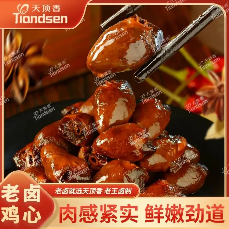 天顶香老卤鸡心香辣卤味肉食卤香解馋熟食下酒菜小吃开 袋即食零