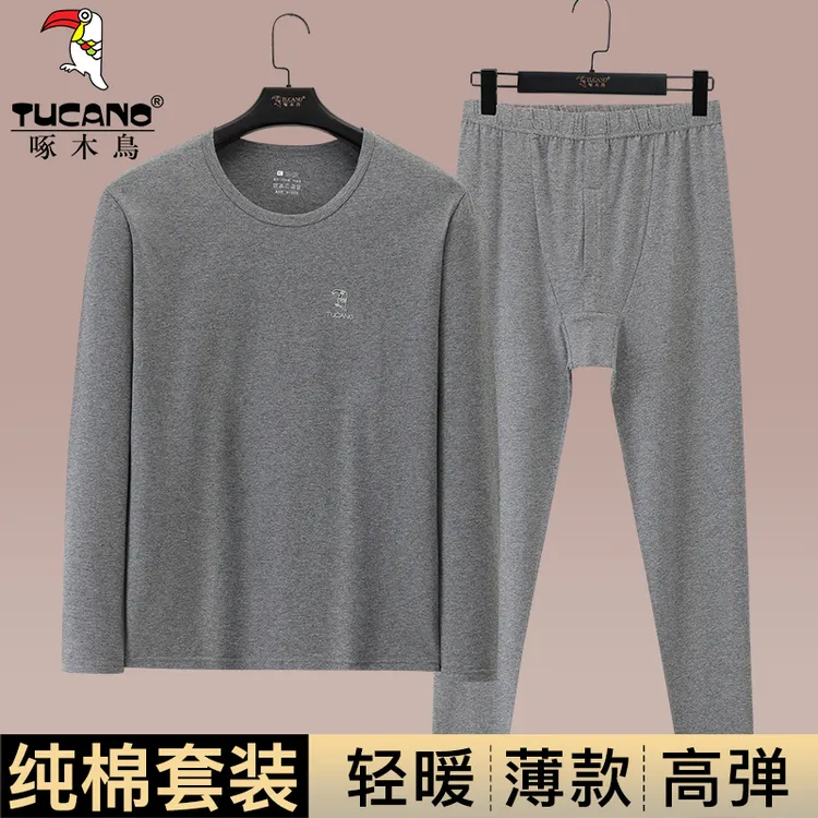 【保暖男士套装】【轻暖95%棉】冬季秋衣秋裤打底内衣薄款棉毛衫发热