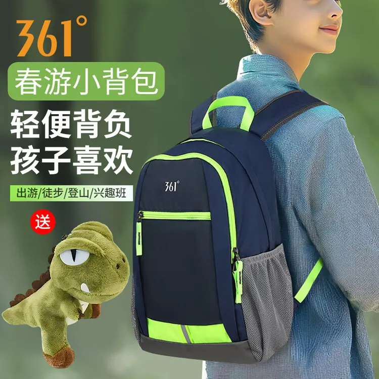 361°双肩包儿童大容量日常户外出游背包轻便减负高颜值小学生书包
