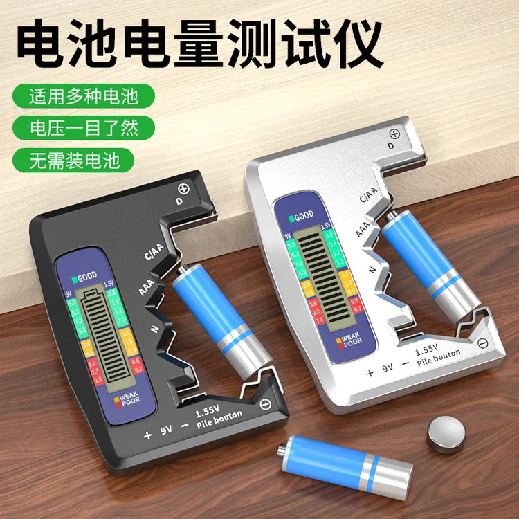 保联电池电量检测器容量测量仪电池检测器显示器测剩余电量数显仪