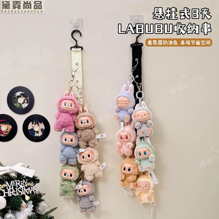 Labubu娃娃收纳神器拉布布玩偶上墙神器迪士尼毛绒挂件收纳展示盒