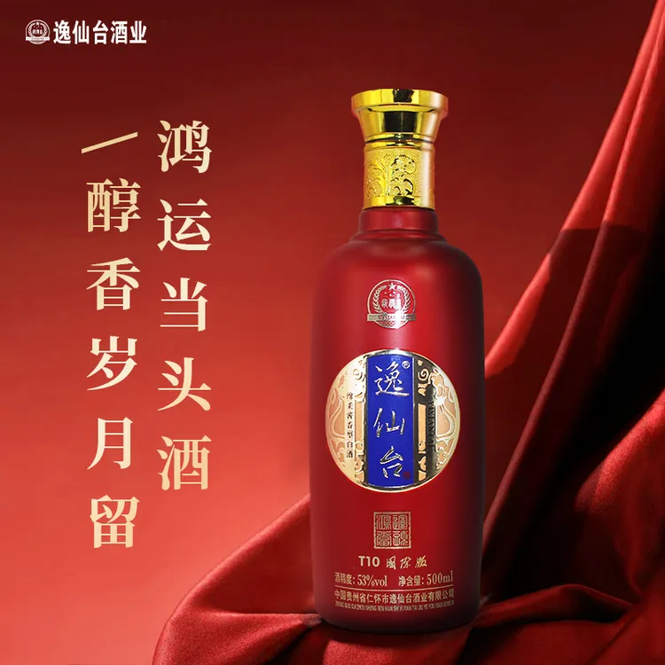 【新客价】逸仙臺鸿运当头酱香型白酒53度500ML/瓶