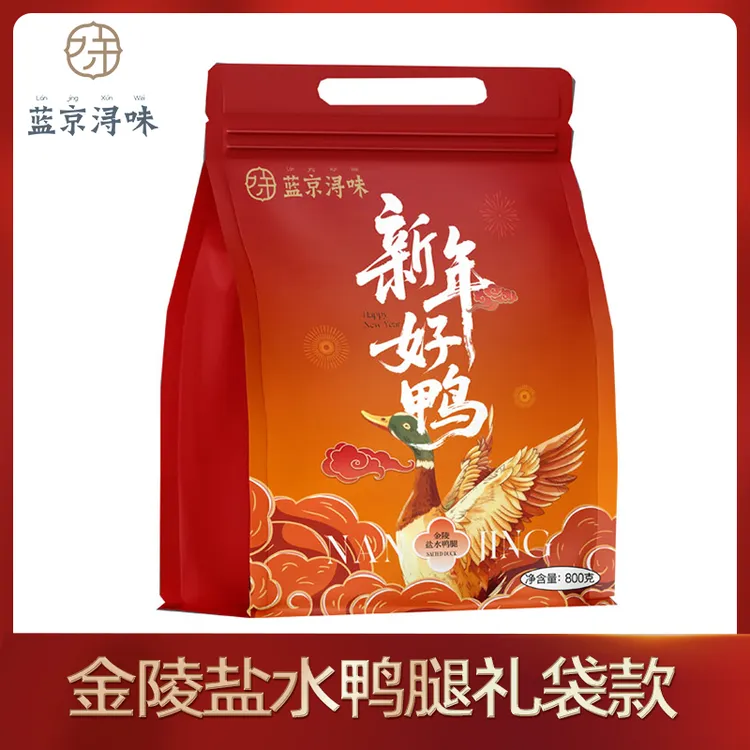 【礼袋装】蓝京浔味盐水鸭腿秘制100g*8支