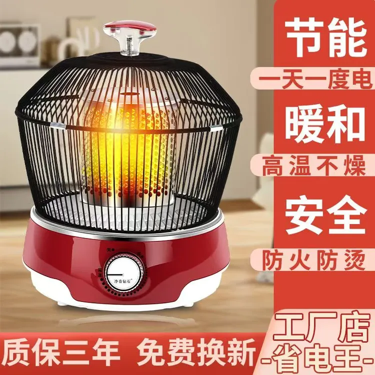 家用鸟笼取暖器安全节能烤火电烤炉电暖器电暖气电烤炉家用取暖