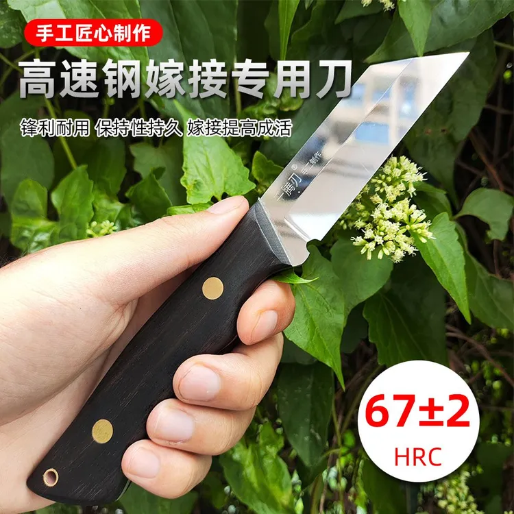 高速钢嫁接刀果树专用高硬度园艺工具M42锯片钢芽接刀直刀一体刀