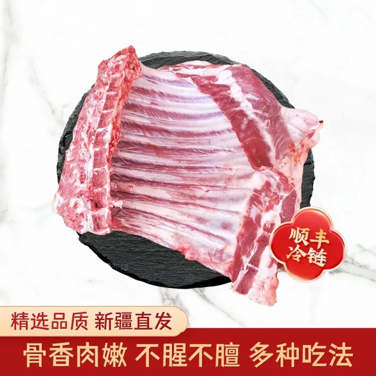 精选新疆羊肉新鲜原切羊排骨香肉嫩产地直发手抓饭烧烤美味食材