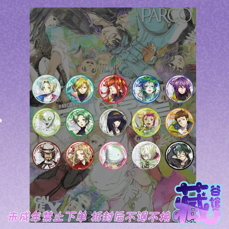【Gnosia古诺西亚】京mafu原画吧唧