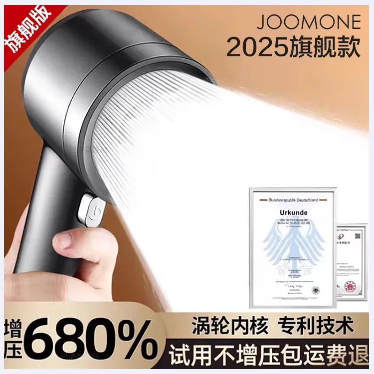 九牧王双涡轮增压花洒喷头超强加压大出水浴室淋浴淋雨莲蓬头套装