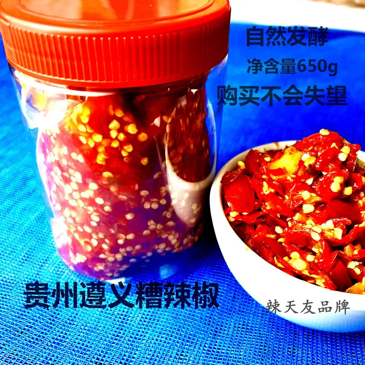 贵州精品糟辣椒（中辣）原汁原味农家制作自然发酵正宗中辣糟辣椒