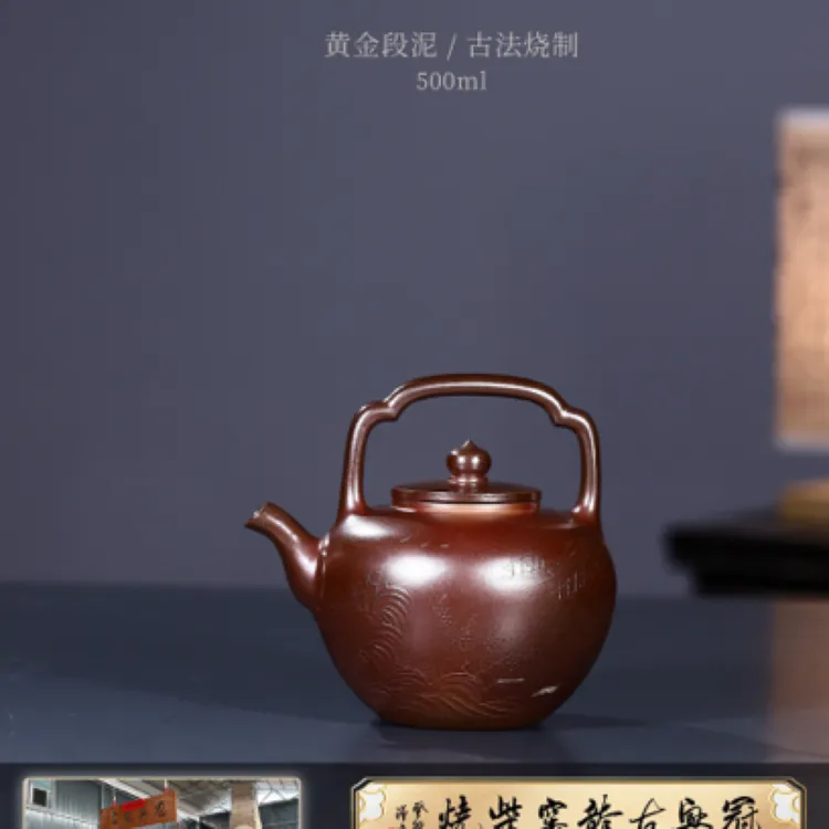 高工范乃军老师手制的【吴经提梁 · 仙山琼阁】黄金段泥古法烧500cc