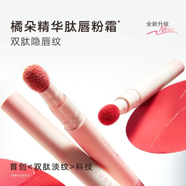 【达人专享】橘朵唇粉霜唇泥哑光唇釉唇膏按压式口红裸色系自然绒雾