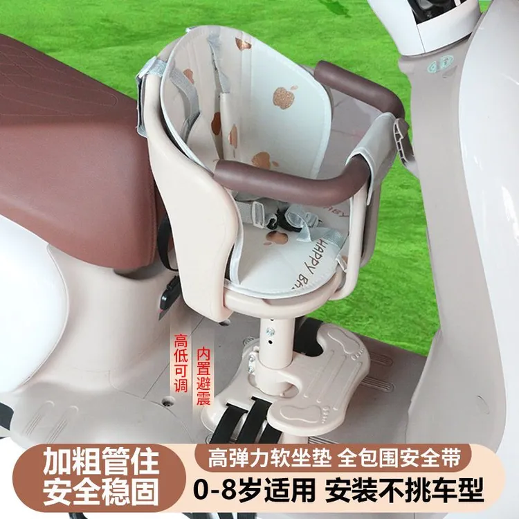 电动车前置安全座椅可升高带减震适合小月龄宝宝