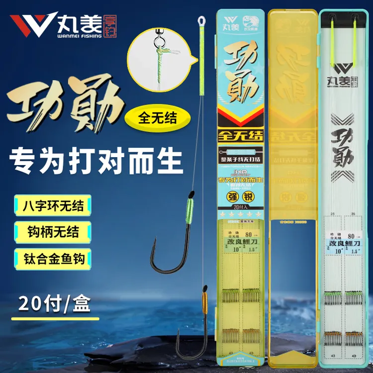丸美享钓功勋全无结成品子线上下无结双钩黑坑飞鱼正钓偷驴高品质