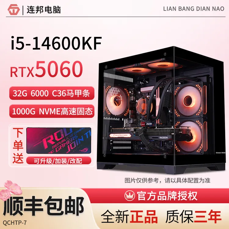 【七彩虹品牌日】i5-12400F/14600KF七彩虹5060光追显卡主机电脑diy