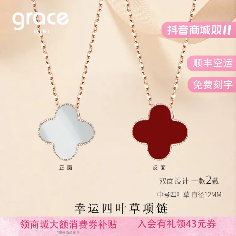 Grace Girl 坠链均925银 双面四叶草项链经典百搭幸运锁骨链礼物