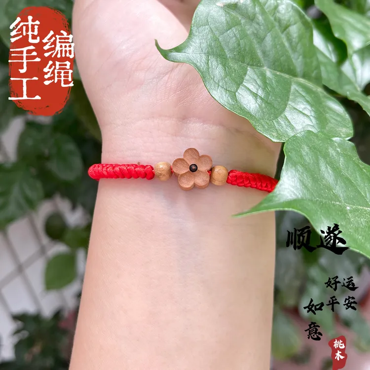 非金属木质手链 桃木雕刻梅花红绳手工编绳幸运手绳送闺蜜礼物