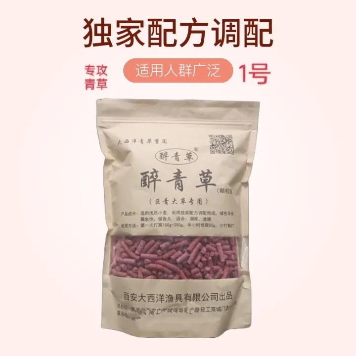 秘制中药酒醉青草1号颗粒专攻青草黑坑野钓诱鱼快留鱼久夏天饵王