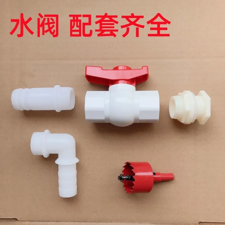 塑料水箱阀门球阀水桶鱼缸放水开关配件 塑料桶带排水阀4分6分1寸