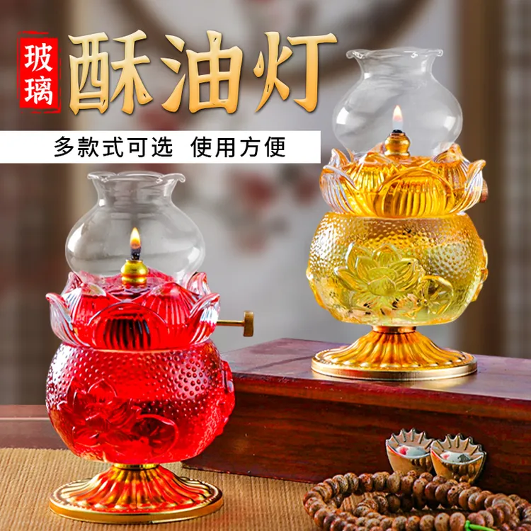 金源灯琉璃油灯家用油灯可调节灯芯防风佛前供灯长明灯财神招财灯