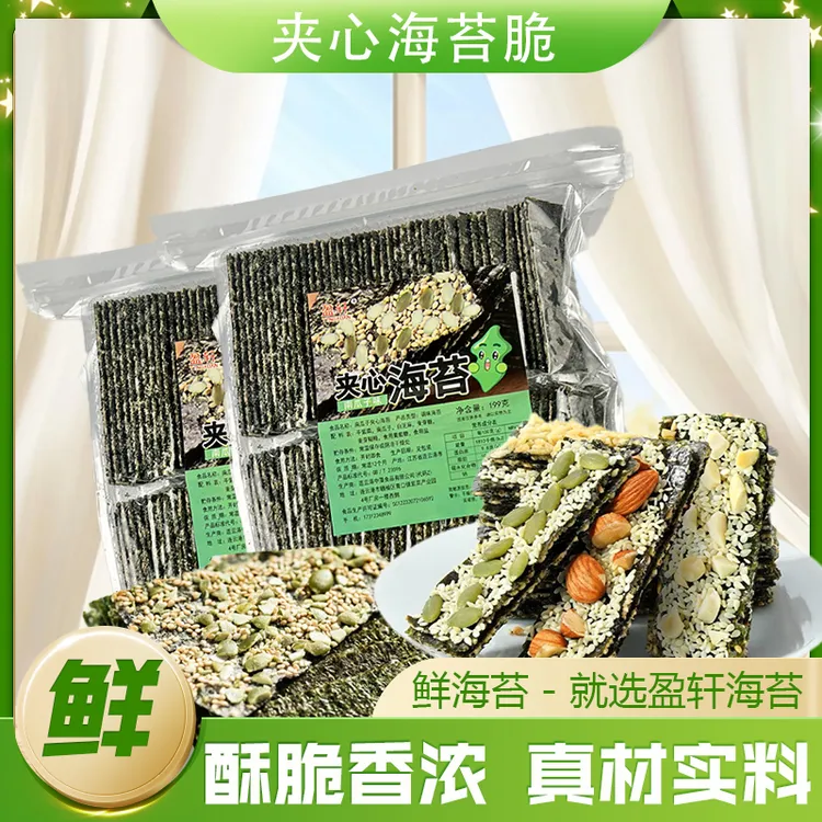 芝麻海苔夹心脆袋装海味休闲零食即食海苔片
