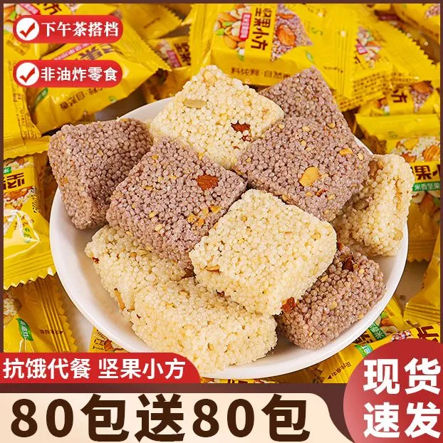 丰阳谷坚果小方小米酥米花糖花生方块解馋牛奶休闲零食品小吃批发