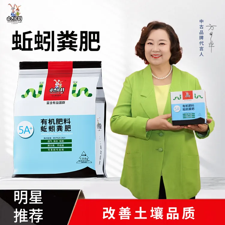 【刘公子专属】蚯蚓粪有机肥花卉盆栽通用种菜养花家庭园艺营养肥料