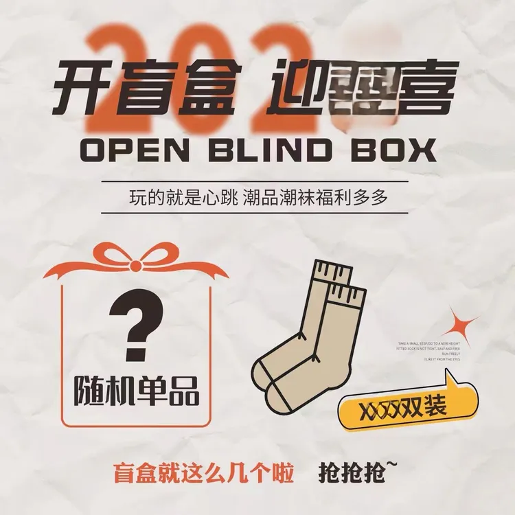 船袜短筒袜中筒袜加棉加厚袜子福袋随机发