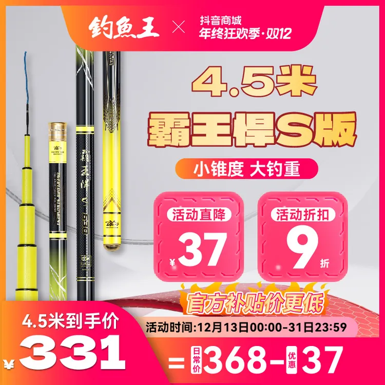 钓鱼王新品鱼竿霸王悍S大物竿鱼竿手杆黑坑鲢鳙巨物台钓竿鱼竿