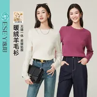 【逸阳】y简约时尚羊毛针织衫女25冬新款多色内搭打底长袖毛衣上衣