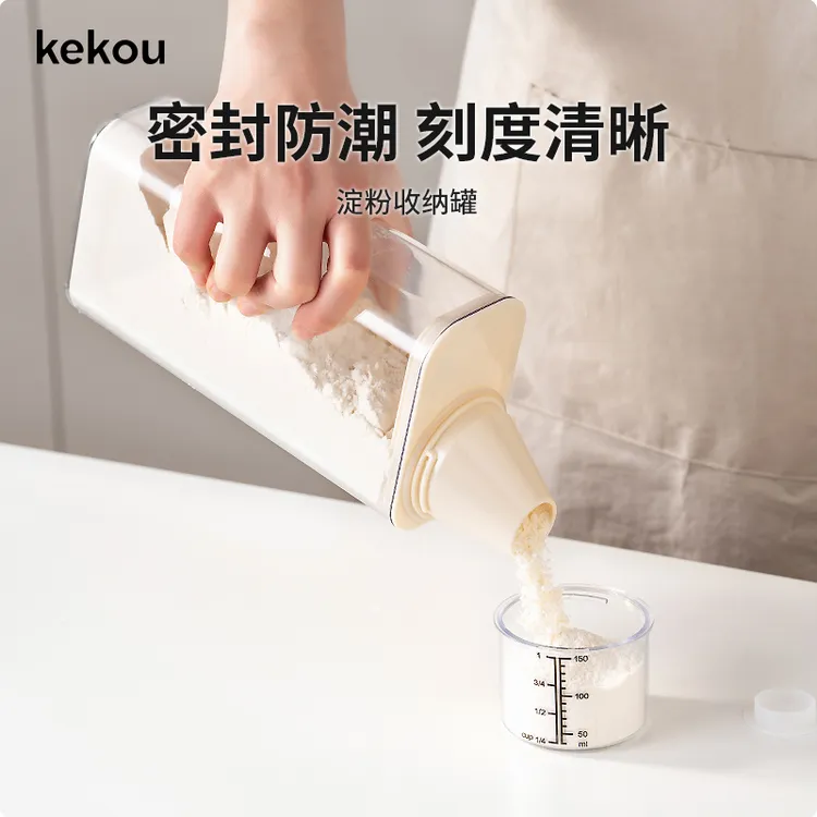 可扣淀粉收纳盒五谷杂粮密封储物罐食品级面粉生粉白砂糖储存罐子