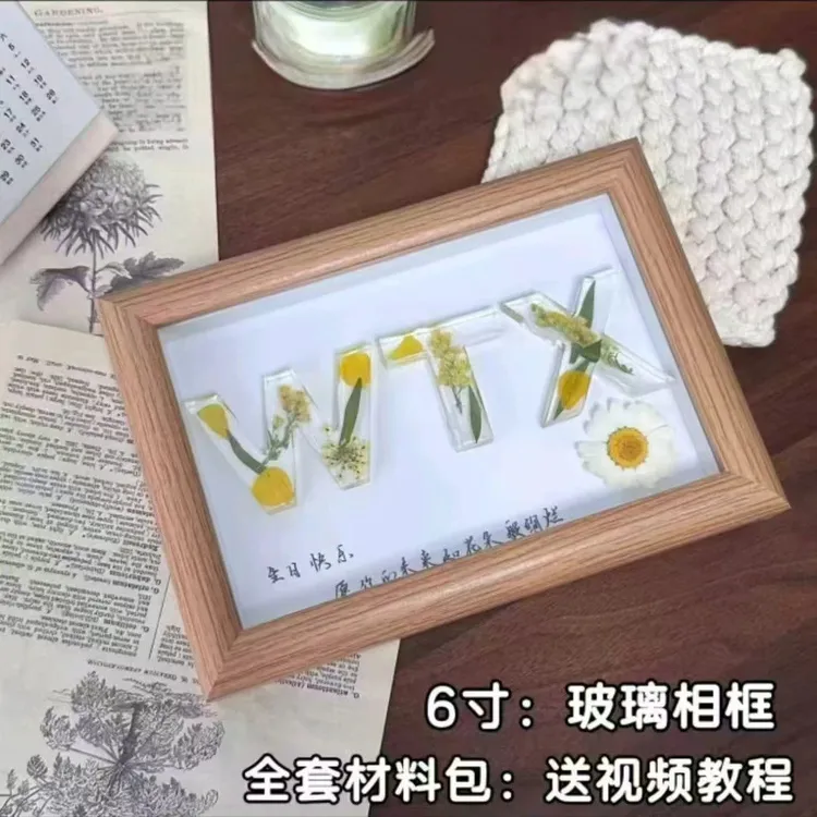 diy手工滴胶干花字母相框摆件七夕情人节生日礼物办公室装饰画