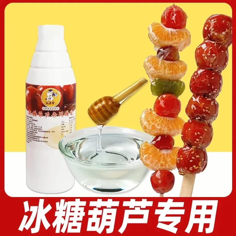 权焠帮麦芽糖浆麦芽糖冰糖葫芦专用商用爆米花糖稀白糖稀75度烘焙