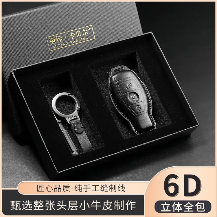 适用于奔驰A/B/C/E/SGLA/GLC/E300专车专用头层真皮钥匙保护套