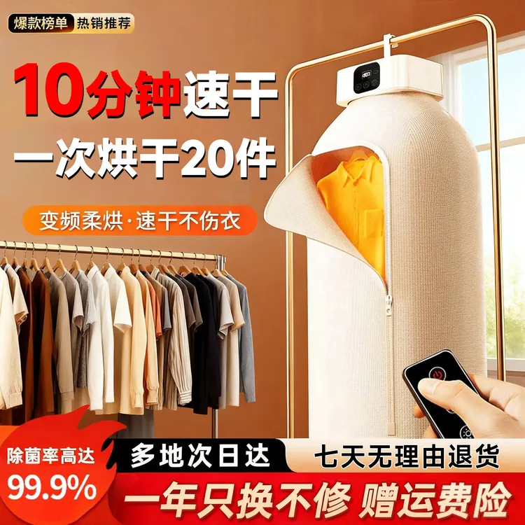 2025新款可折叠烘干机家用干衣机小型烘衣机便携式宿舍杀菌风干机