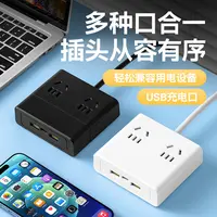 插座多功能便携旅行插座带usb充电迷你家用旅游插排可收纳插线板