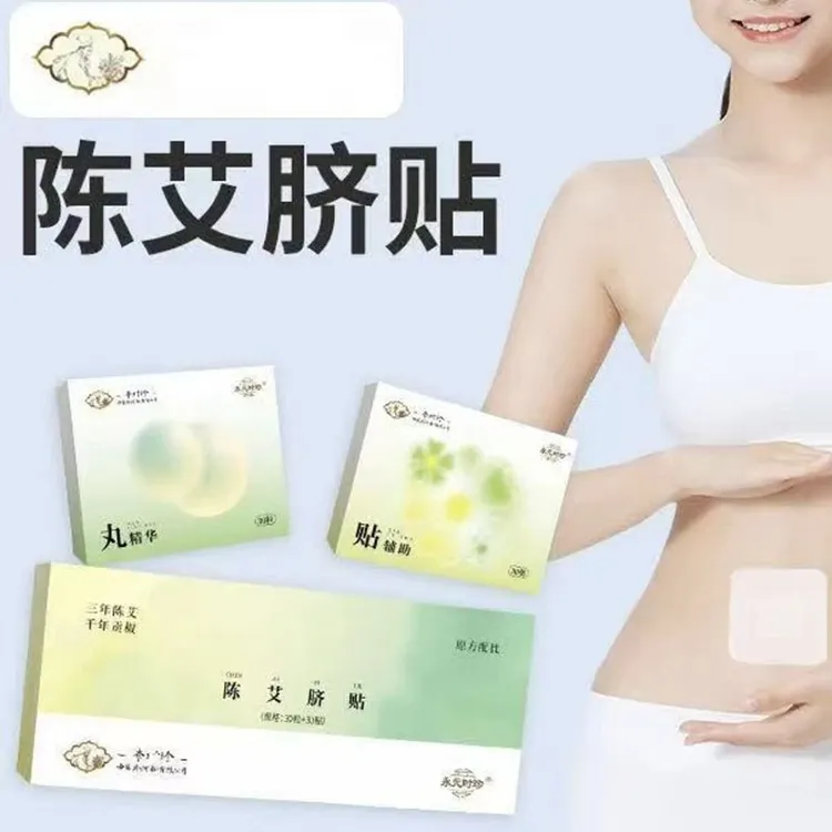 【官方正品】陈艾噗噗贴艾绒丸草本贴全身养护贴暖养呵护家用通用贴