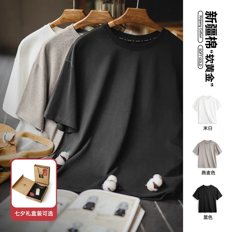 【礼盒可选】马登工装新疆纯棉T恤白色重磅短袖凉感抗菌半袖男夏