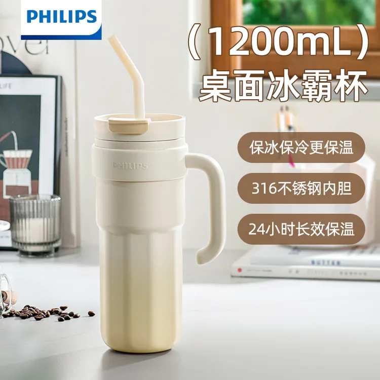 飞利浦新品吸管保温大容量冰霸杯高颜值网红爆款吨吨吸管杯1200ml